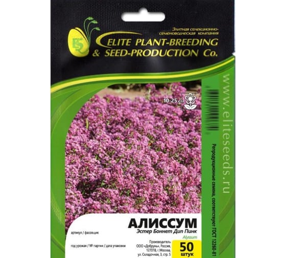 Семена ELITE PLANT-BREEDING & SEED PRODUCTION Co. Алиссум эстер боннет дип пинк 50 шт эс мини 1026993591 1