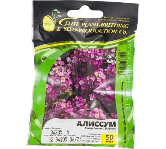 Семена ELITE PLANT-BREEDING & SEED PRODUCTION Co. Алиссум эстер боннет виолет 50 шт эс мини 107079555