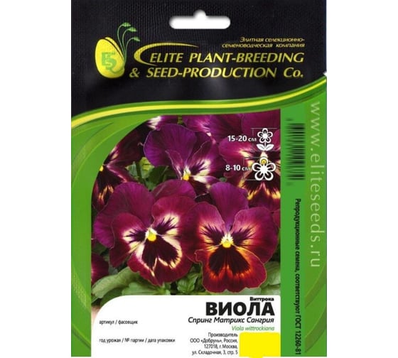 Семена ELITE PLANT-BREEDING & SEED PRODUCTION Co. Виола виттрока спринг матрикс сангрия f1 50 шт эс мини 1070016650 1