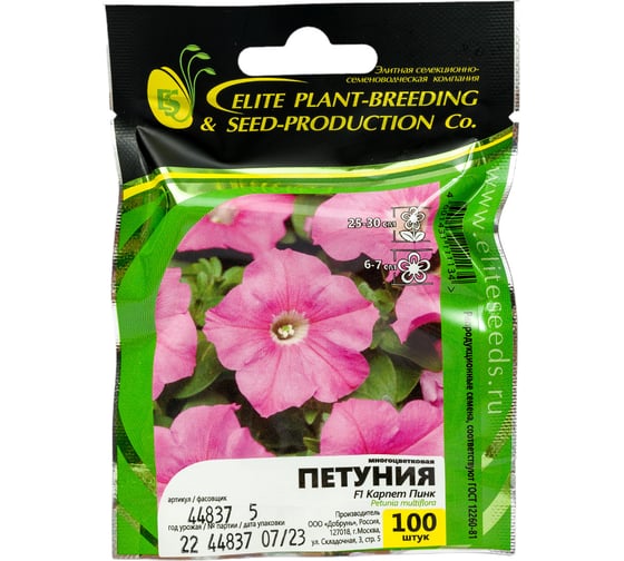 Семена ELITE PLANT-BREEDING & SEED PRODUCTION Co. Петуния многоцвет карпет пинк f1 100 шт эс мини 1999943411 1