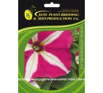 Семена ELITE PLANT-BREEDING & SEED PRODUCTION Co. Петуния многоцвет карпет роуз стар f1 500 шт эс 1910579