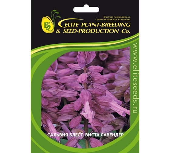 Семена ELITE PLANT-BREEDING & SEED PRODUCTION Co. Сальвия блестящая виста лавендер 50 шт эс мини 1026994191