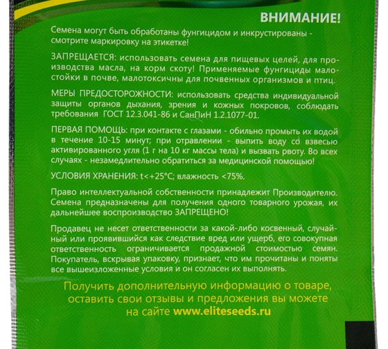 Семена ELITE PLANT-BREEDING & SEED PRODUCTION Co. Сальвия блестящая виста лавендер 50 шт эс мини 1026994191