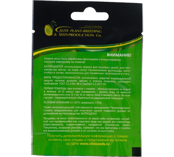 Семена ELITE PLANT-BREEDING & SEED PRODUCTION Co. Сальвия блестящая виста лавендер 50 шт эс мини 1026994191