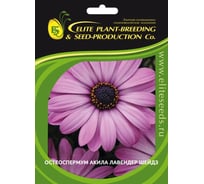 Семена ELITE PLANT-BREEDING & SEED PRODUCTION Co. Остеоспермум акила лавендер шейдз 10 шт эс мини 1026993772