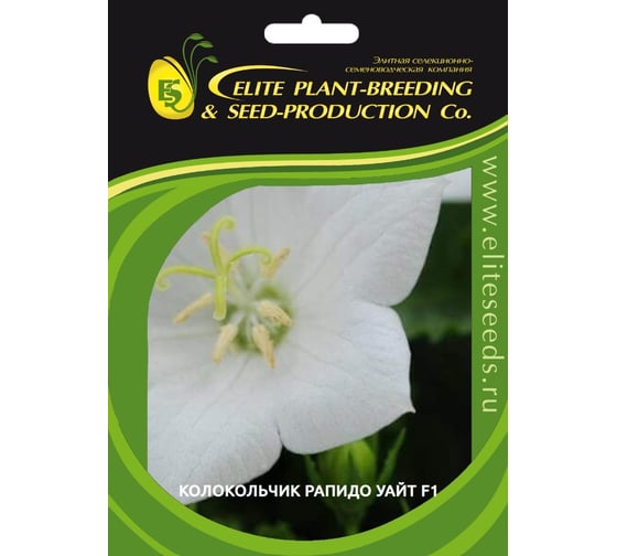 Семена ELITE PLANT-BREEDING & SEED PRODUCTION Co. Колокольчик средний рапидо уайт f1 30 шт эс мини 1070016625 1