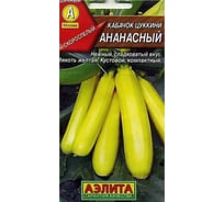 Кабачок цуккини АЭЛИТА Ананасный 2г 00-00585133