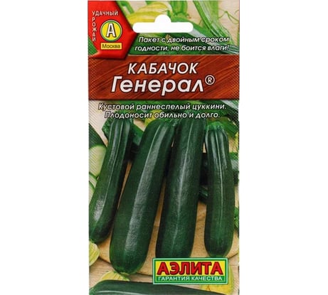 Кабачок цуккини АЭЛИТА Генерал 1г 00-00571331