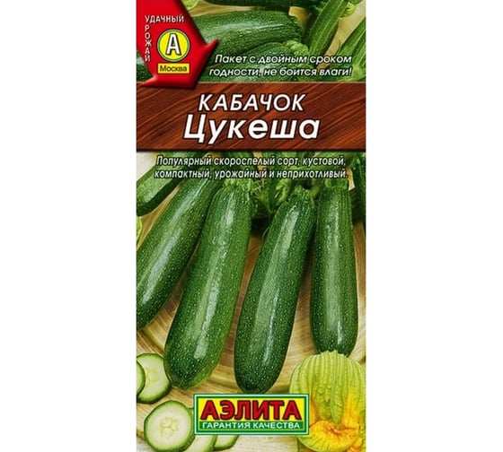 Кабачок цуккини АЭЛИТА Цукеша 2г 00-00571722