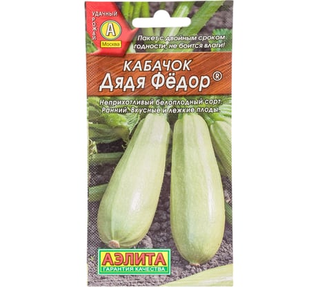 Белоплодный кабачок АЭЛИТА Дядя Федор 1г 00-00572627