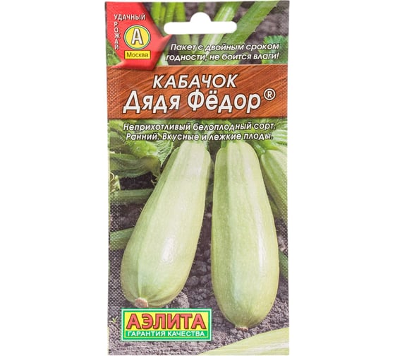 Белоплодный кабачок АЭЛИТА Дядя Федор 1г 00-00572627 1