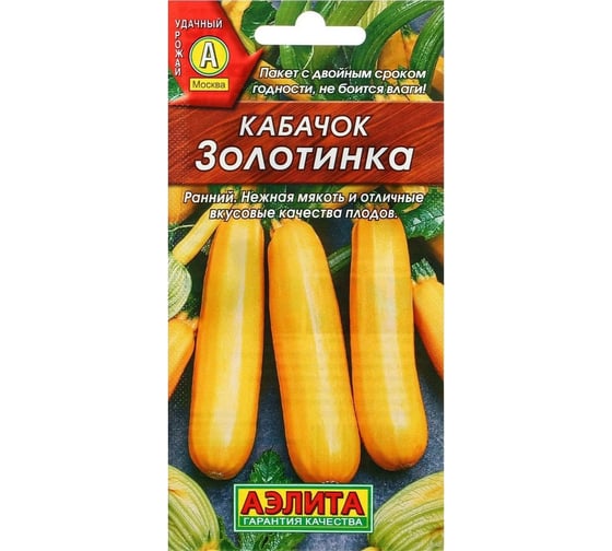 Кабачок цуккини АЭЛИТА Золотинка 2г 00-00565864 1