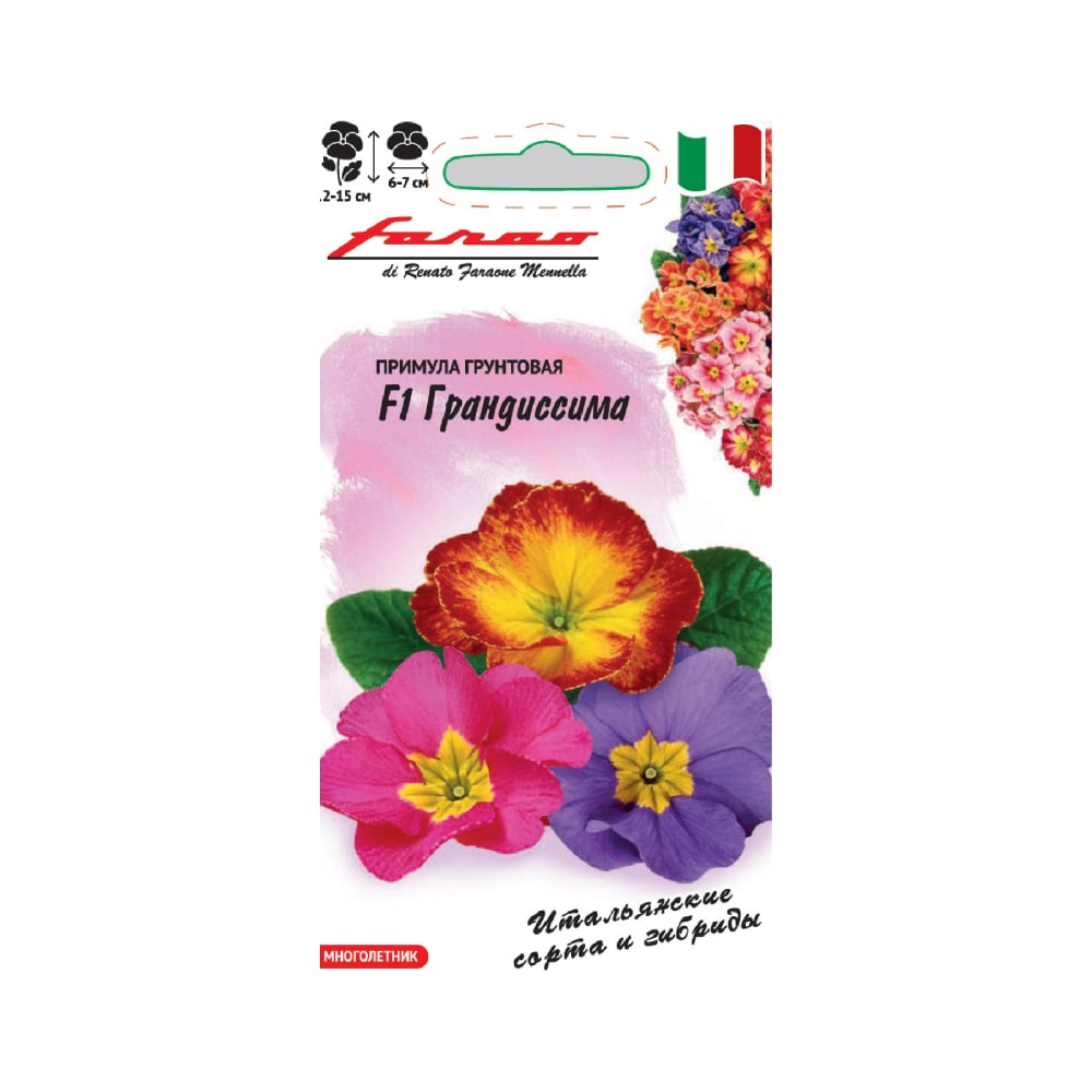 Семена ГАВРИШ Примула Грандиссима F1 обыкновенная грунтовая смесь 5 шт ...
