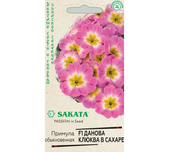 Семена ГАВРИШ Примула Данова клюква в сахаре F1, бесстебельные 5 шт 1070008716 1