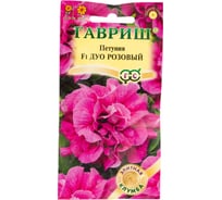 Семена ГАВРИШ Петуния Дуо розовый F1 махровые 5 шт гранулированная пробирка 1071856431