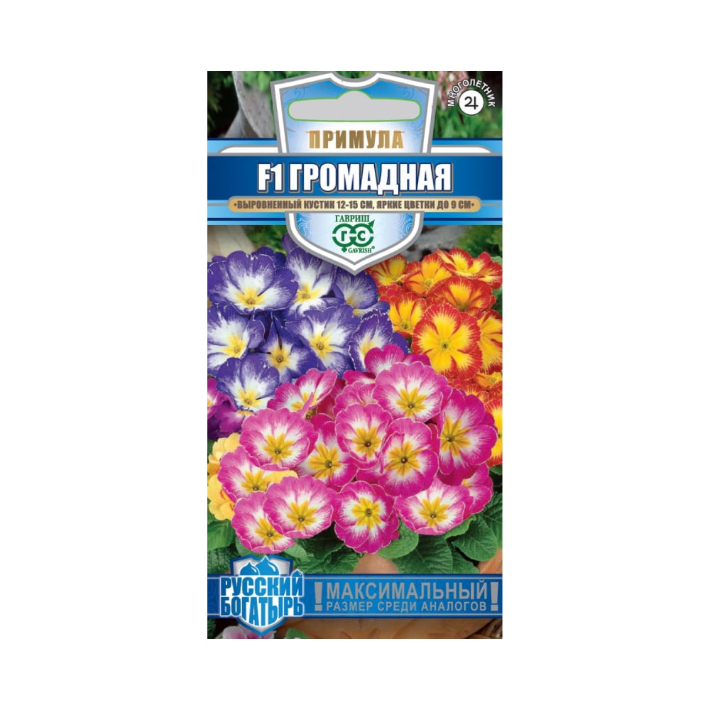 Семена ГАВРИШ Примула Громадная F1 обыкновенная грунтовая смесь 5 шт ...