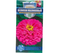 Семена ГАВРИШ Цинния Великан малиновый 0.3 г серия Русский богатырь 1999949481