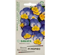 Семена ГАВРИШ Виола Морфо Виттрока Анютины глазки 5 шт Саката серия Эксклюзив 10008142