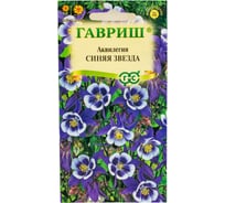 Семена ГАВРИШ Аквилегия Синяя Звезда, культурная водосбор 0.05 г 1071856774