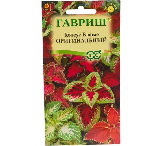 Семена ГАВРИШ Колеус Оригинальный, смесь 0.03 г 1071857911 1