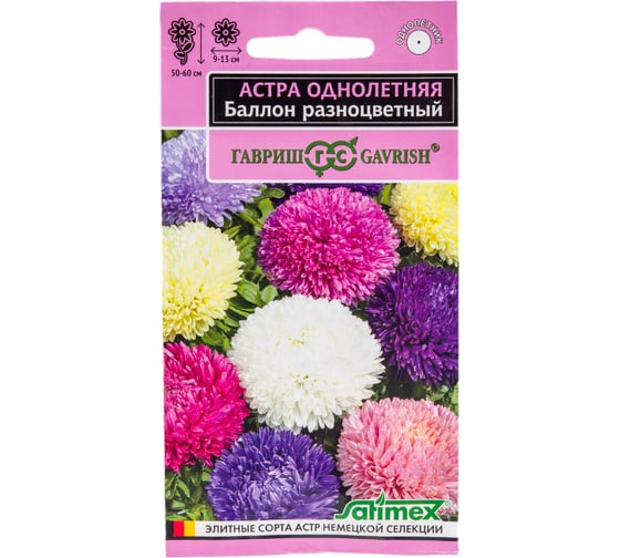 Семена ГАВРИШ Астра Баллон разноцветный, однолетняя густомахровая 0.05 г серия Эксклюзив 1071856714 1