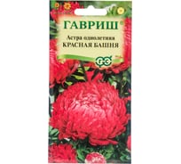 Семена ГАВРИШ Астра Красная башня, однолетняя пионовидная 0.3 г 001862