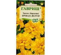 Семена ГАВРИШ Бархатцы откл. Брокада желтая Тагетес 0.3 г 10006572