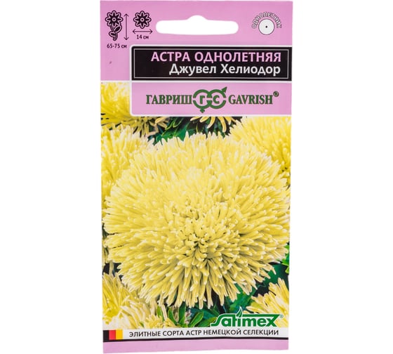 Семена ГАВРИШ Астра Джувел Хелиодор, однолетняя игольчато-коготковая 0.05 г серия Эксклюзив 1071856739 1