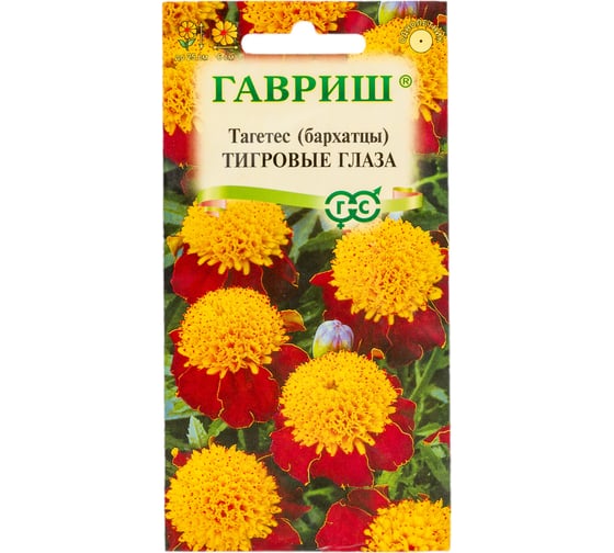 Семена ГАВРИШ Бархатцы Тигровые глаза Тагетес 0.3 г 001133