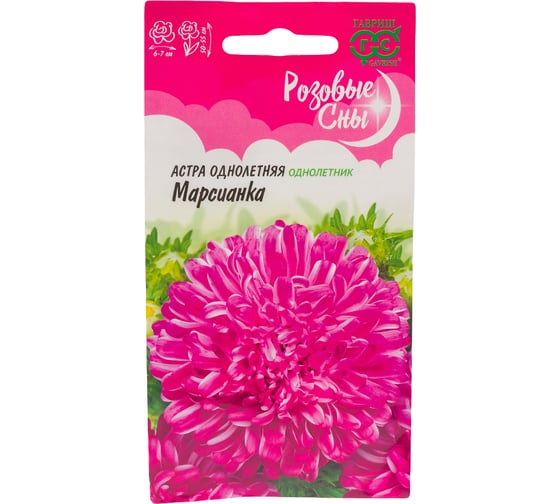 Семена ГАВРИШ Астра Марсианка, однолетняя воронежская розовая с белым 0.3 г серия Розовые сны 10009035 1