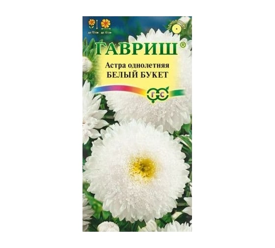 Семена ГАВРИШ Астра Белый Букет, однолетняя, 0.3 г 10006957
