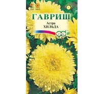 Семена ГАВРИШ Астра Хильда однолетняя принцесса желтая 0.3 г 00001720