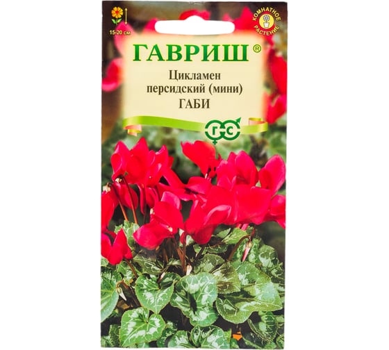 Семена ГАВРИШ Цикламен Габи персидский 3 шт 002490 1