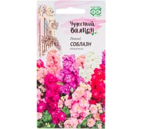 Семена ГАВРИШ Левкой Соблазн 0.05 г, смесь серия Чудесный балкон 1071857955