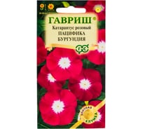 Семена ГАВРИШ Катарантус Пацифика Бургундия 5 шт серия Элитная клумба 1071858749