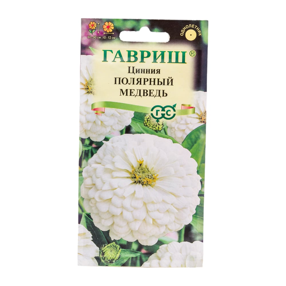 Семена ГАВРИШ Цинния Полярный медведь изящная 0.3 г 002457 - выгодная ...