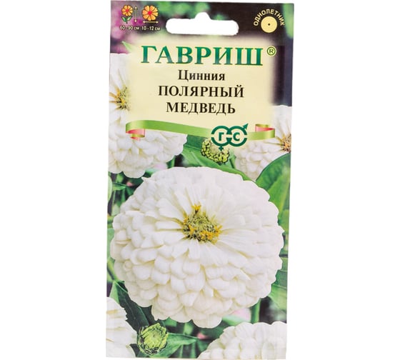 Семена ГАВРИШ Цинния Полярный медведь изящная 0.3 г 002457 1
