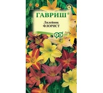 Семена ГАВРИШ Лилейник Флорист, смесь 5 шт 10003779