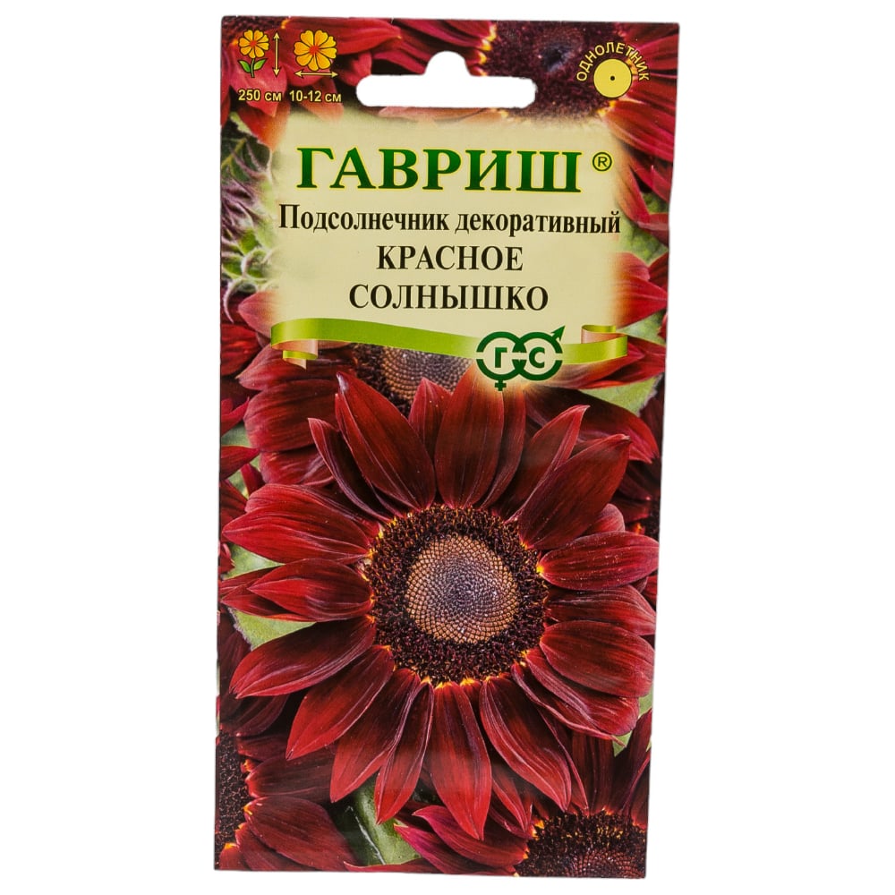 Семена ГАВРИШ Подсолнечник декоративный Красное солнышко 0.5 г 00001905 ...