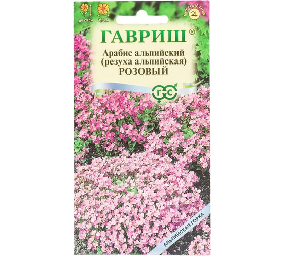 Семена ГАВРИШ Арабис альпийский Резуха Розовый 0.05 г серия Альпийская горка 1071856838 1