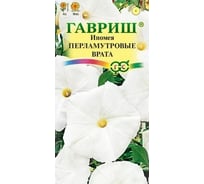 Семена ГАВРИШ Ипомея Перламутровые врата 0.5 г DH 005510