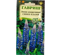 Семена ГАВРИШ Люпин Синее пламя 0.5 г 005422