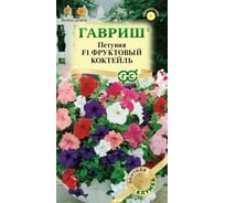 Семена ГАВРИШ Петуния Фруктовый коктейль 7 шт гранулированная пробирка, серия Элитная клумба DH 1071856448