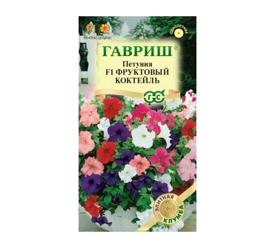 Семена ГАВРИШ Петуния Фруктовый коктейль 7 шт гранулированная пробирка, серия Элитная клумба DH 1071856448 1