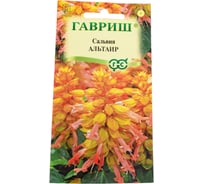 Семена ГАВРИШ Сальвия Альтаир, карликовая 4 шт 1071858220