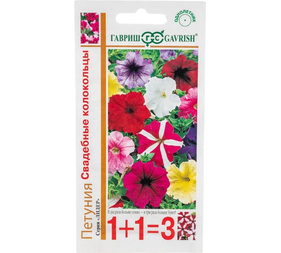Семена ГАВРИШ Петуния Свадебные колокольцы, смесь крупноцвет 0.1 г серия 1+1 1071860148 1
