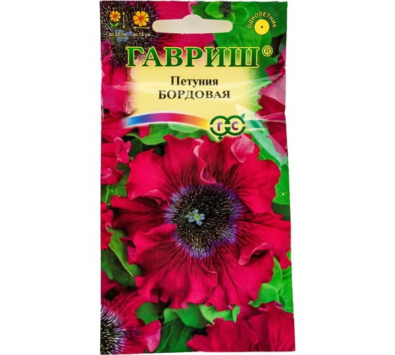 Семена ГАВРИШ Петуния Бордовая бахромчатая 7 шт пробирка 1071856373 1