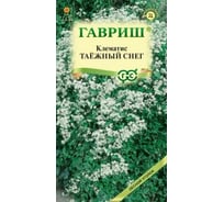 Семена ГАВРИШ Клематис Таежный снегманчжурский 0.05 г 004969