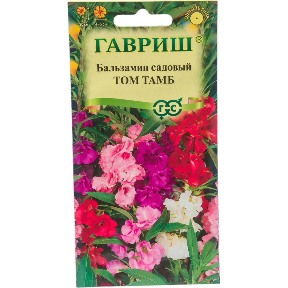 Семена ГАВРИШ Бальзамин Том Тамб садовый карлик. 0.1г 10006445 ...