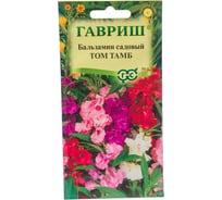 Семена ГАВРИШ Бальзамин Том Тамб садовый карлик. 0.1г 10006445